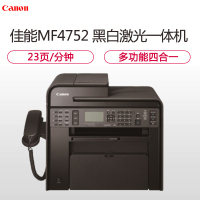 佳能(Canon)iC MF4752 A4幅面智能黑立方 黑白激光一体机