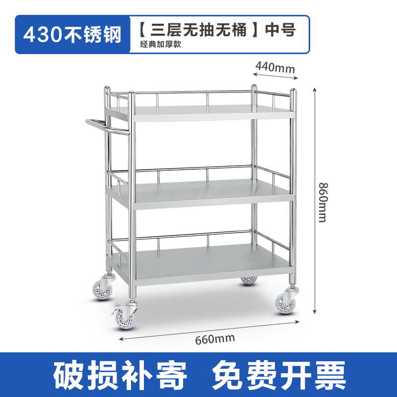 DXBG不锈钢推车护理小推车移动置物架器械车工具车 430【一体款三层无抽】中号