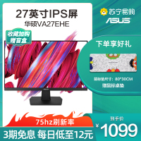 华硕 ASUS VA27EHE 27英寸电脑显示器 75Hz IPS面板 FHD分辨率 三边窄边框 广视角 TUV认证滤蓝光不闪屏