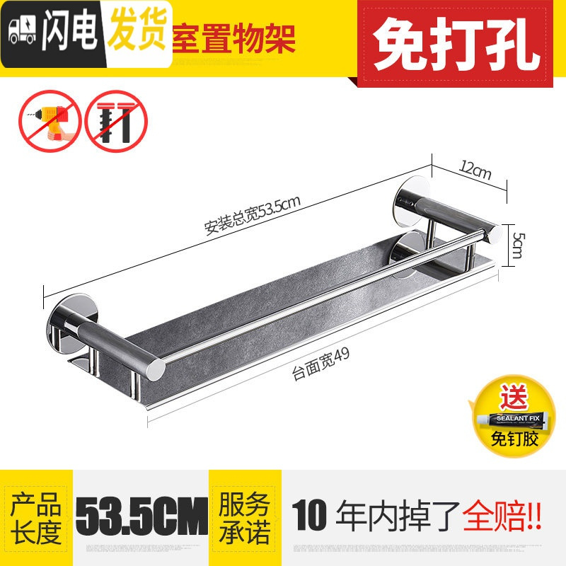 三维工匠免打孔304不锈钢浴室镜前置物架卫生间卫浴用品收纳化妆架 圆底座/304不锈钢单层置物架53.5CM浴室置物架高清大图