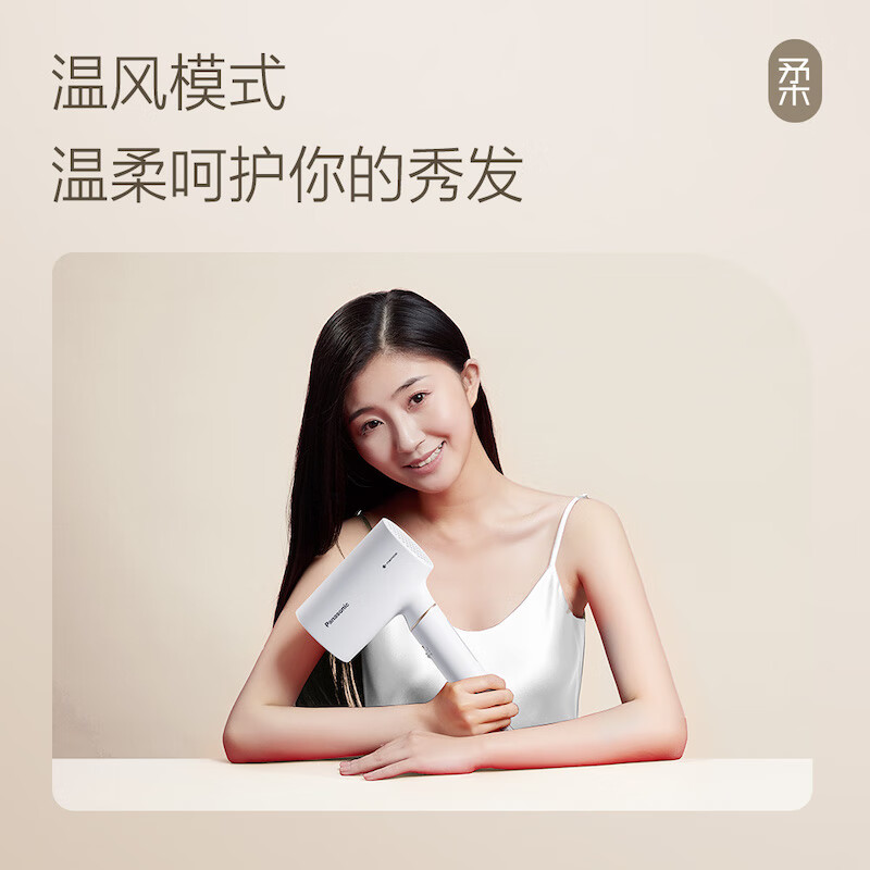 松下(Panasonic)电吹风机大功率高速大风力低噪音速干便携纳诺怡水润护发吹风筒EH-GNA34白色高清大图