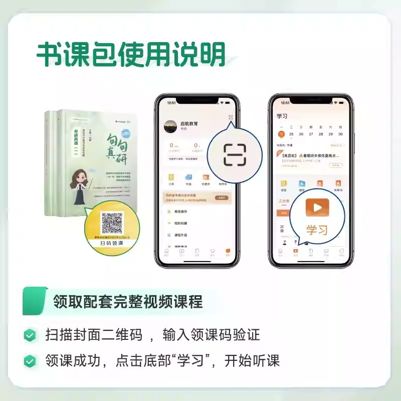 2026版句句真研:考研英语(二) [正版]田静店配套网课句句真研田静2026年版考研英语一二语法及长难句应试攻略每日一