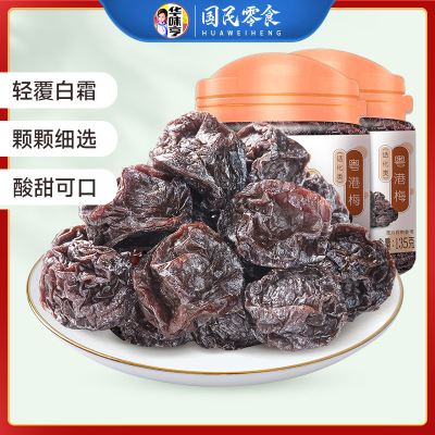 华味亨粤港梅135g*2