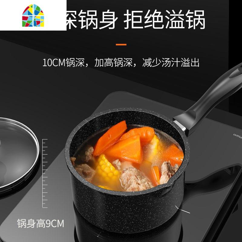翔^奶锅不粘锅家用宝宝辅食锅婴儿奶锅具热牛奶泡面汤锅 FENGHOU 加厚款18CM不粘单锅无盖高清大图