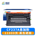 精卓 硒鼓CF237A 支