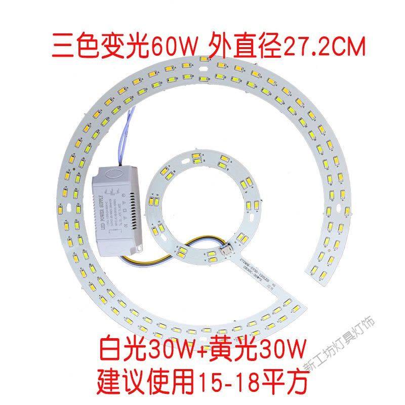 苏宁放心购 遥控led灯圆形改造灯板灯盘灯条客厅灯三色遥控无极调光吸顶灯芯图片