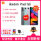 小米Redmi Pad SE11英寸红米平板 90HZ高刷2K高清屏二合一学习娱乐办公游戏平板电脑 8G+128G 深空灰 赠品套装