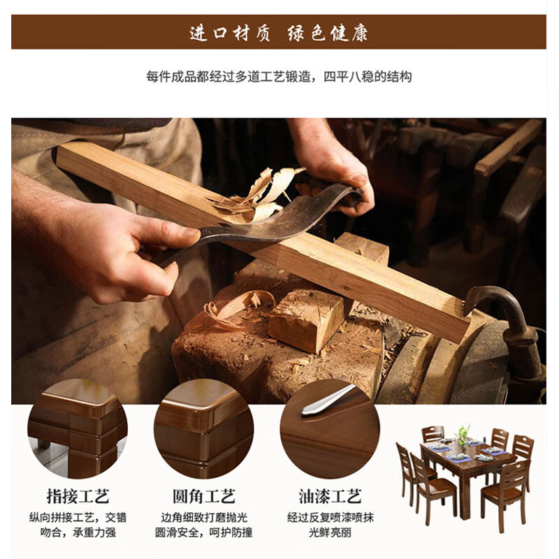 锦北 餐桌椅组合新现代中式小户型西餐饭桌子1.45胡桃1桌6椅高清大图