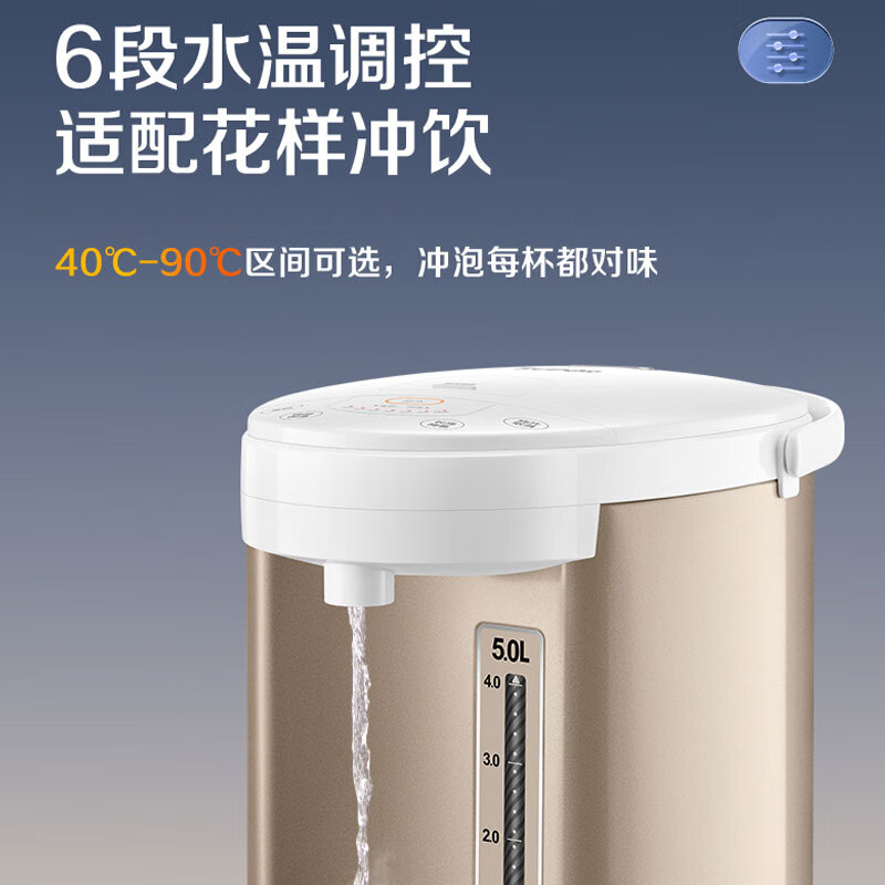苏泊尔(SUPOR)电热水瓶双层电热水壶烧水壶5L不锈钢电水瓶 多段保温恒温电水壶 SW-50S71A