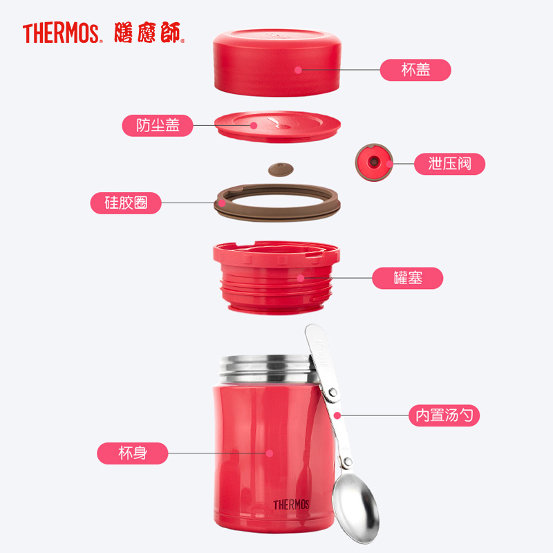 膳魔師(THERMOS)焖烧杯/罐TCLA-470S保温杯饭盒膳魔师316L不锈钢470ML自带餐具五色可选 家用/通用