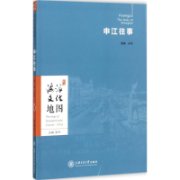 申江往事