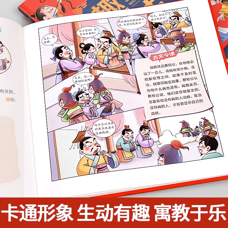 [正版]全3册 趣读小古文 精装版 漫画讲古文古诗词故事小学生小古文100课 小学生需背小古文100篇文言文启蒙读物课外高清大图