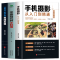 [正版]3册 手机摄影从入门到精通零基础玩转小红书从零开始学做视频剪辑 自媒体小红书粉丝变现账号运营 短视频制作市场营