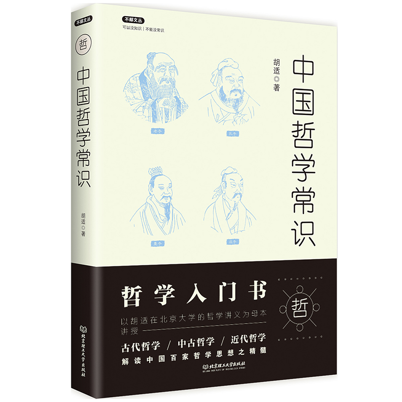 [正版] 全4册 中国哲学常识/中国文物常识/中国建筑常识/中国文学常识 中国历史文化生活常识书系 文物研究鉴赏收藏考高清大图
