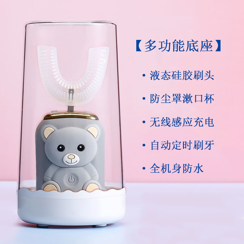 苏宁宜品小熊系列儿童牙刷U形电动U型全自动声波宝宝2-6-12岁小孩刷牙洁牙护牙神器全自动无线充电防水/6-15岁灰色