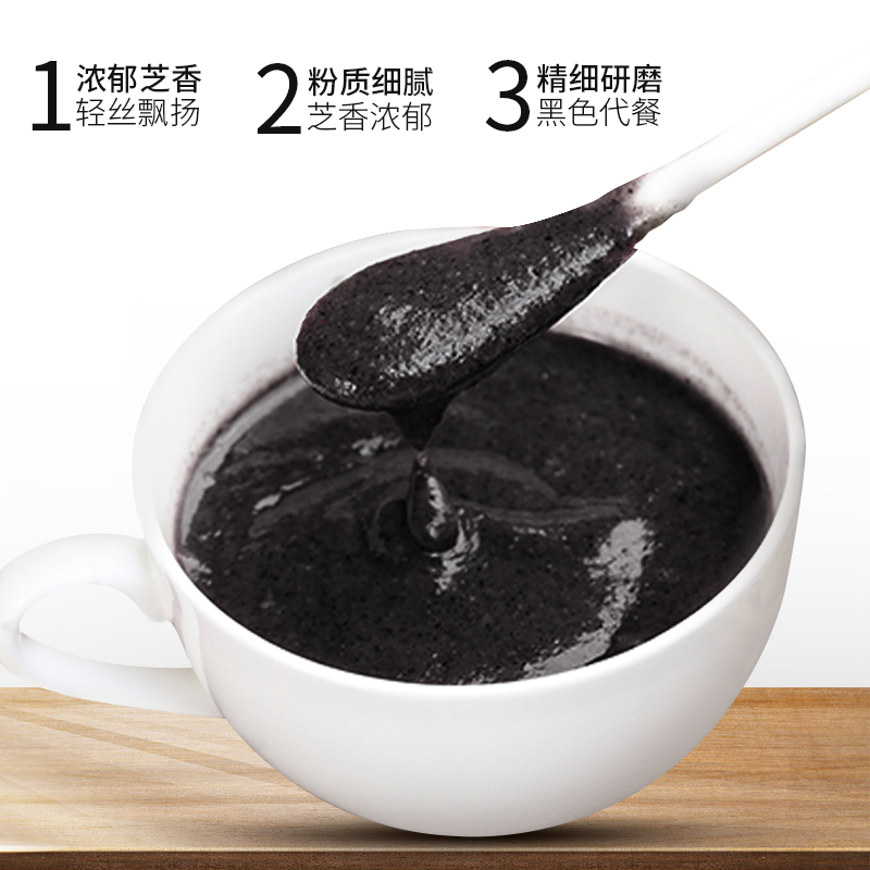 多诺华 熟黑芝麻粉250g 可搭蜂蜜干吃即食黑芝麻粉早餐营养代餐黑芝麻粉