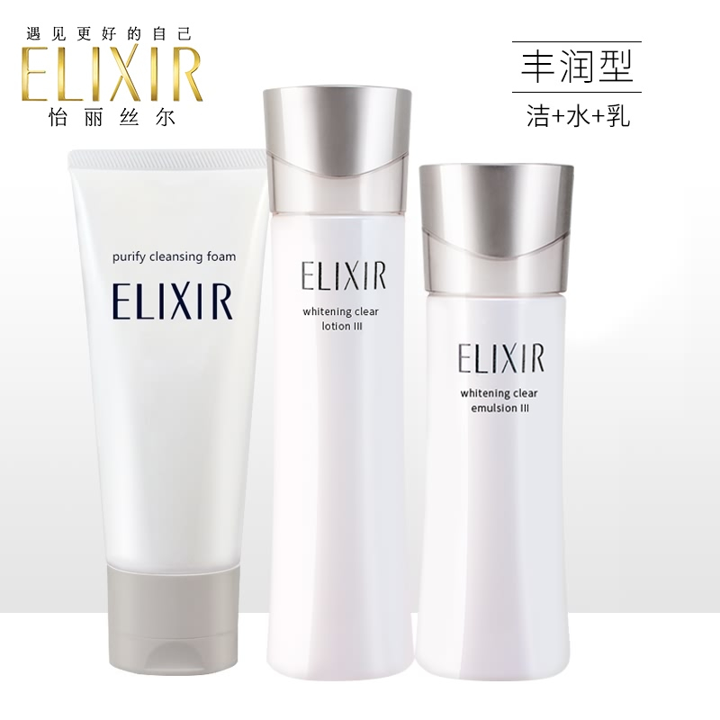 怡丽丝尔(ELIXIR)纯肌净白晶润洁面膏洗面奶+水+乳液(丰润型)护肤品女补水保湿淡斑专柜正品
