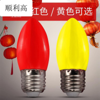 LED红色灯泡神台E27B22蜡烛灯长明尖泡家用户外防水灯笼节能灯4只装(E27)红3