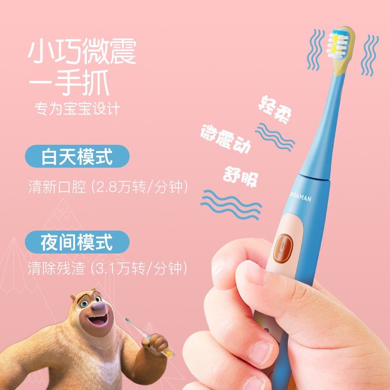 ROAMAN罗曼儿童电动牙刷充电式3-6-12岁软毛小孩防水K6X小熊刷