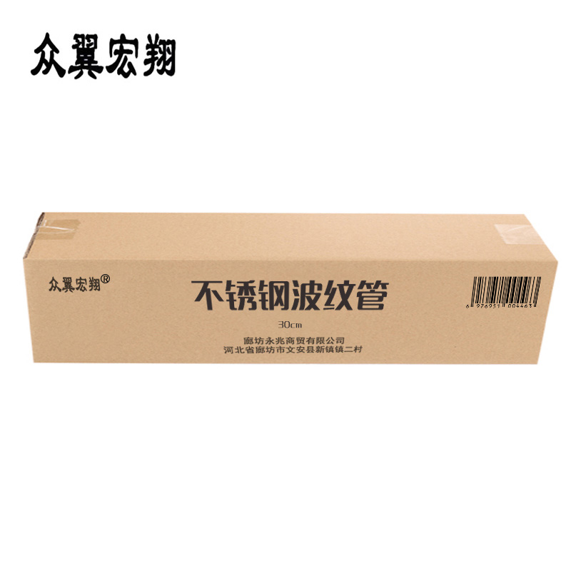 众翼宏翔 不锈钢波纹管 30cm 根高清大图