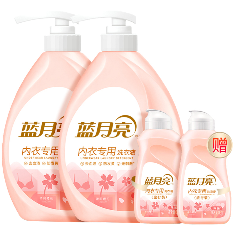 蓝月亮内衣裤洗衣液柔润樱花内衣专用洗衣液500g*2瓶+旅行装80g*2瓶