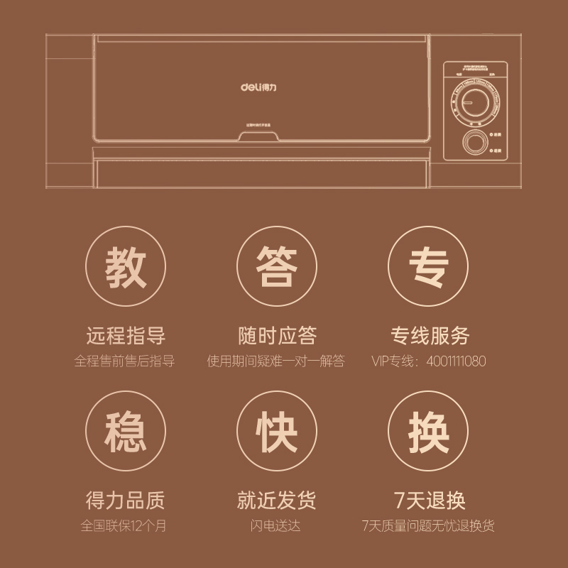 得力(deli)3892塑封机 灰色 A3冷热裱办公商品过塑机办公家用压膜机商用过胶机 覆膜机/塑封机