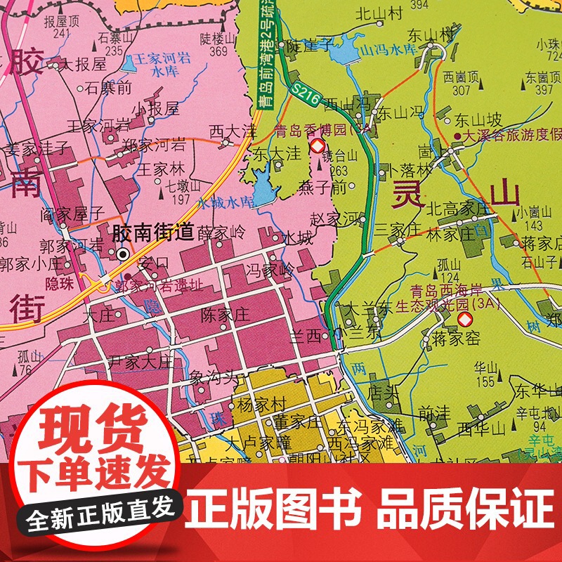 []黄岛区地图挂图青岛市黄岛区高清防水覆膜精装仿红木挂图 约1.1*0.8米办公会议室家用装饰挂墙地图详细到部分村镇街道高清大图