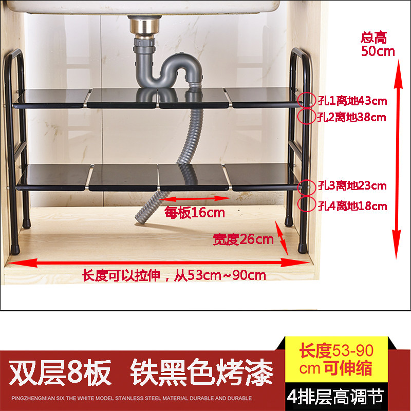 不锈钢伸缩橱柜置物架厨房水下分层储物锅厨具下水道双层收纳架收纳层架三维工匠 双层铁材质---黑色---配8板