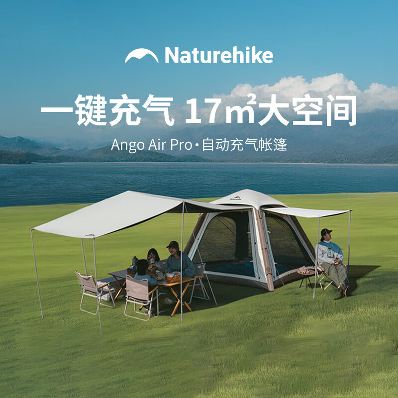 NatureHike一键充气速开帐篷ango air pro充气款 橡木棕/3人 CNK2550WS017高清大图
