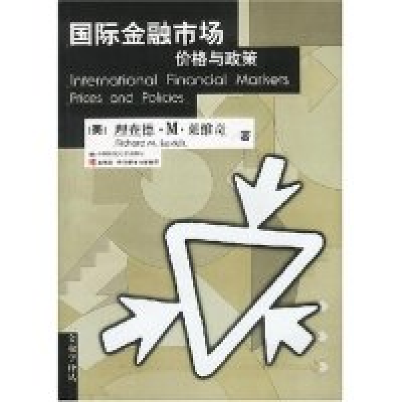 正版新书】国际金融市场价格与政策理查德·M·莱维奇9787300040721