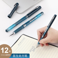 宝克（baoke）PC2178 大容量中性笔水笔医生处方笔签字笔 0.5mm 蓝黑色 12支/盒 0.5mm蓝黑色12支装