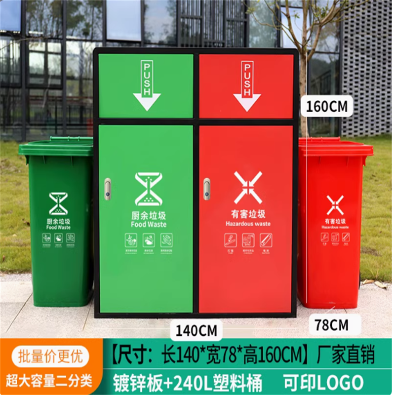格具(GEJU户外四分类超大号容量垃圾桶环卫带盖回收箱罩小区垃圾桶120L*2