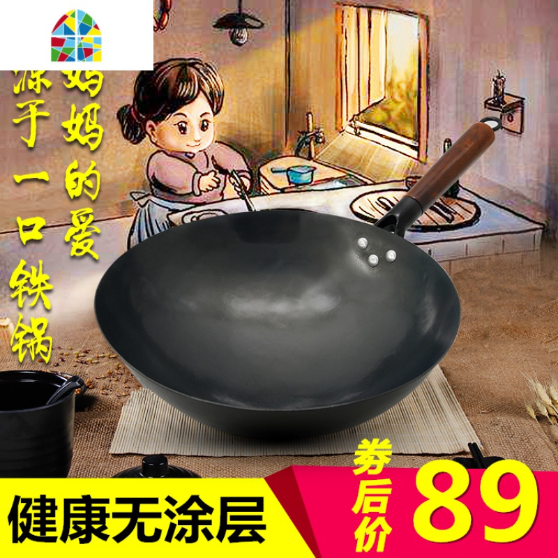 章丘手工熟铁锅老式炒锅无涂层燃气灶适用圆底锅家用锅具炒菜锅 FENGHOU 直径32cm无耳[赠盖+勺+已开锅]