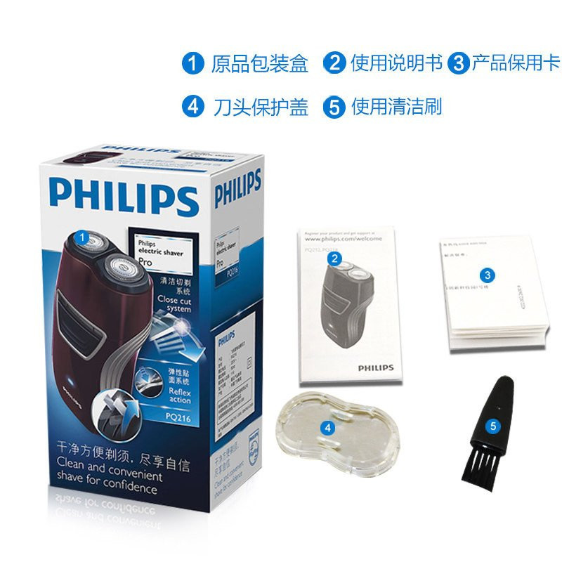 飞利浦（PHILIPS） 电动剃须刀 PQ216/18 双刀头充电式刮胡刀 内置充电插头