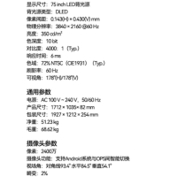 海康威视(HIKVISION)75寸 DS-D5B75RD/E会议平板交互一体机(包含可移动支架,无线投屏器)