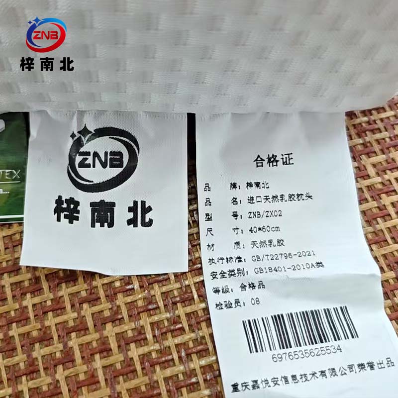 梓南北 进口天然乳胶枕头 ZNB/ZX02 个高清大图