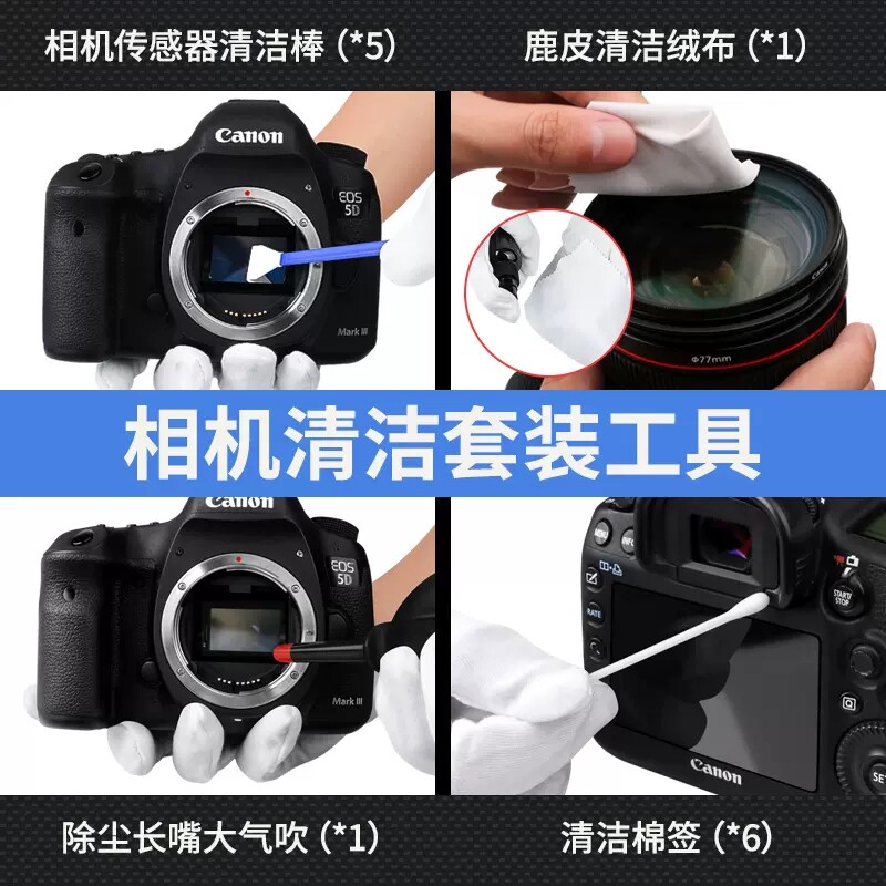 单反相机清洁套装清洁剂 24合一全幅清洁套装[高档收纳盒]高清大图