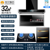 纳丽雅(Naliya)抽油烟机套餐家用侧吸式烟机灶具套装二三件 高配置烟机+旋火灶4.8kw+12键消毒柜 天然气
