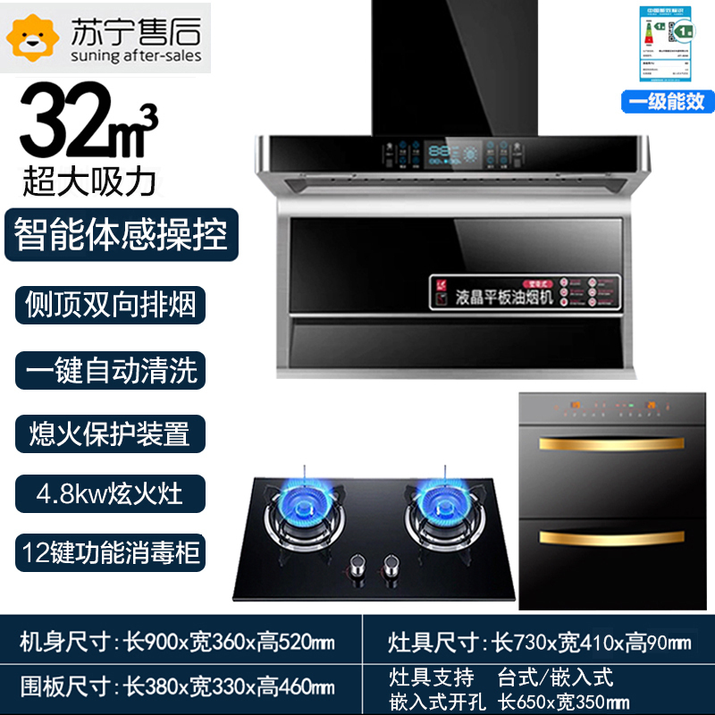 纳丽雅(Naliya)抽油烟机套餐家用侧吸式烟机灶具套装二三件 高配置烟机+旋火灶4.8kw+12键消毒柜 天然气