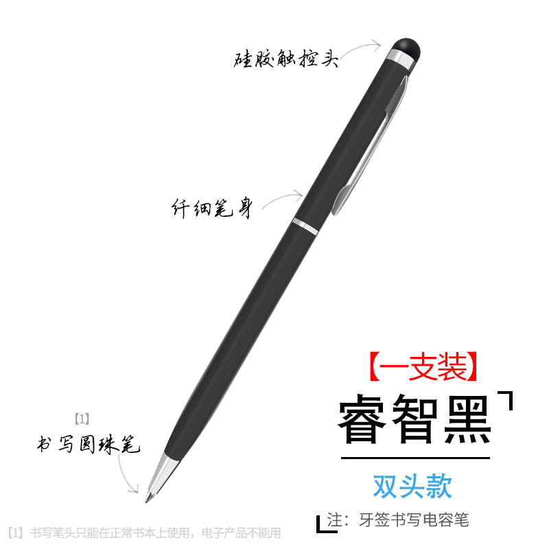 ipad电容笔触屏笔手机手写硅胶头手绘触控笔适用小米5平板电脑苹果安卓通用触碰屏幕触摸屏触屏签字