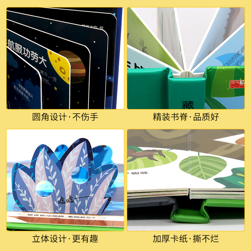 [醉染正版]藏起来的小秘密 全套8册 儿童3d立体翻翻书 幼儿情景认知益智绘本 第二季宝宝撕不烂图书 0-3-6岁幼儿园高清大图