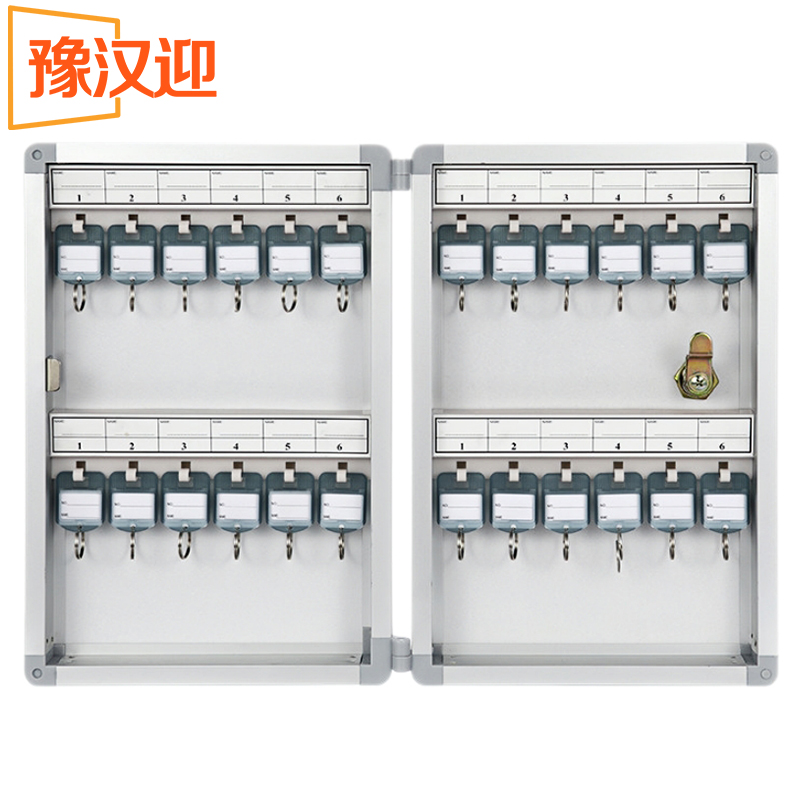 豫汉迎钥匙箱高清大图