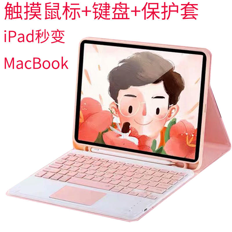 酷猫 iPad10保护套键盘 带笔槽 苹果2022款iPad十代 10.9英寸智能键盘皮套带触摸鼠标板