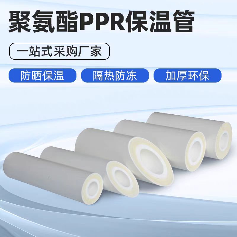中锦科技 保温管聚氨酯发泡复合管PRCR一体保温管 Φ32*75 米高清大图
