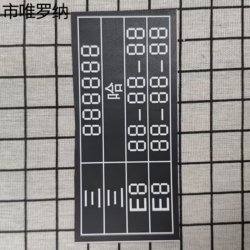 市唯罗纳电池定检牌130*60mm块高清大图