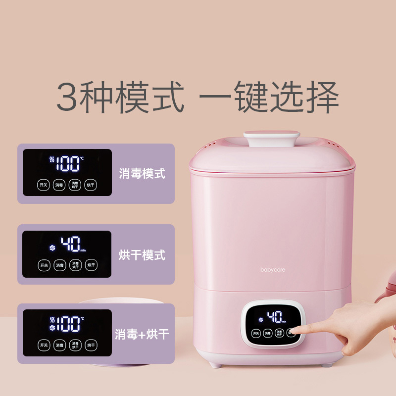babycare 奶瓶消毒器带烘干 二合一婴儿消毒柜宝宝专用蒸汽消毒锅静谧蓝