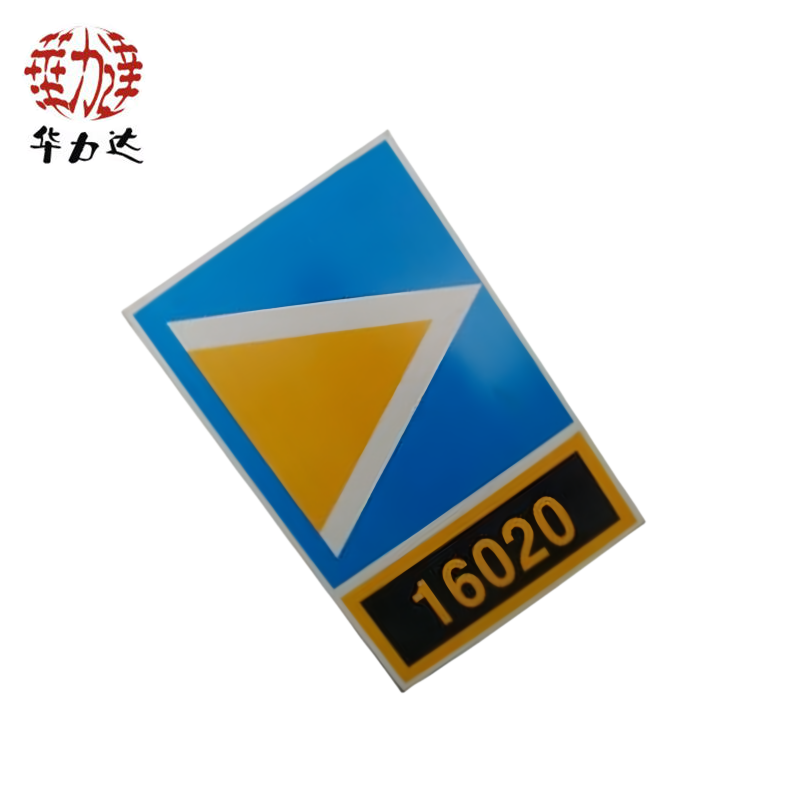 华力达 信号机标牌粘贴式 150*200mm块高清大图