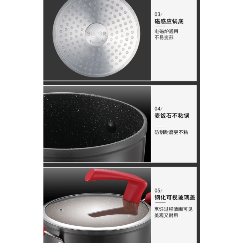 (SUPOR)苏泊尔汤锅PT22W1星星石系列麦饭石健康不粘复底汤锅 煮面热奶锅电磁炉燃气通用锅具