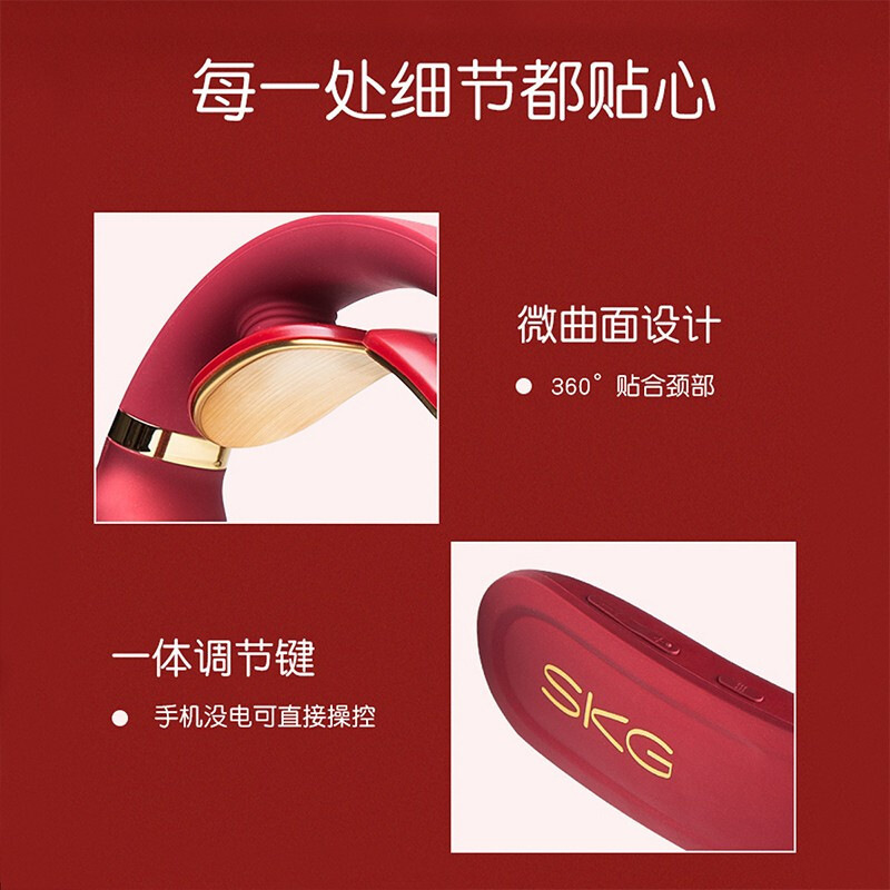 SKG(SKG) 颈椎按摩器颈部按摩仪热敷脖子智能护颈仪无8线低频脉冲4330 红高清大图