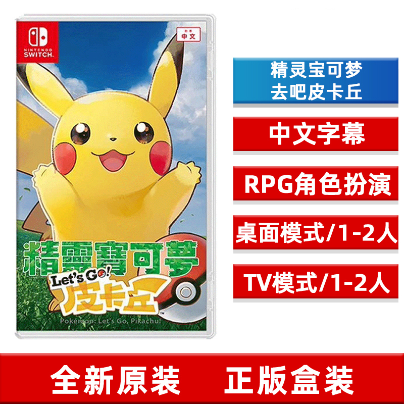 神奇宝贝游戏卡 报价行情 排行 品牌 参数 怎么样 图片 商家 苏宁易购